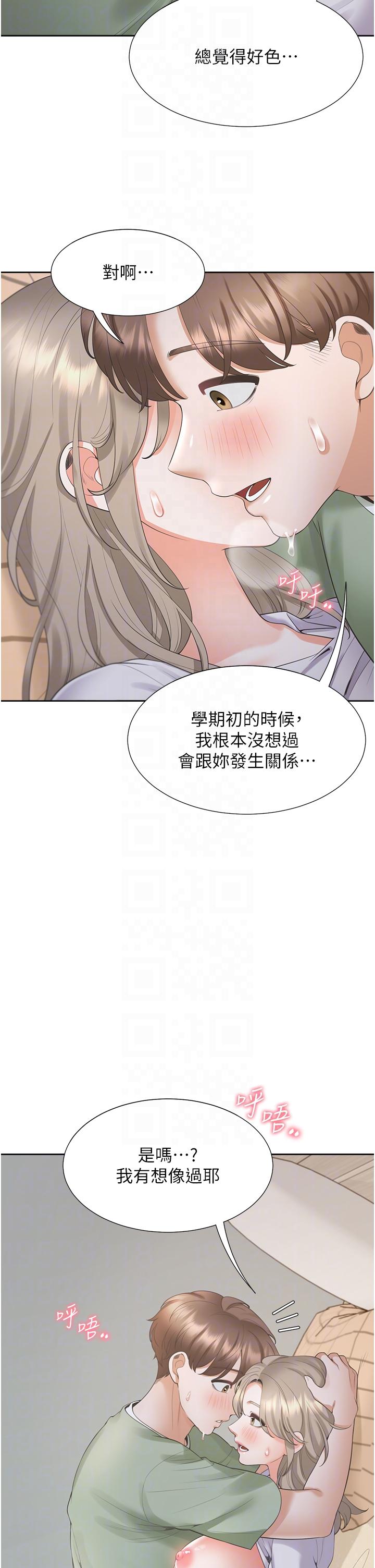 同居上下舖 第59話-不小心射進去了 第10页