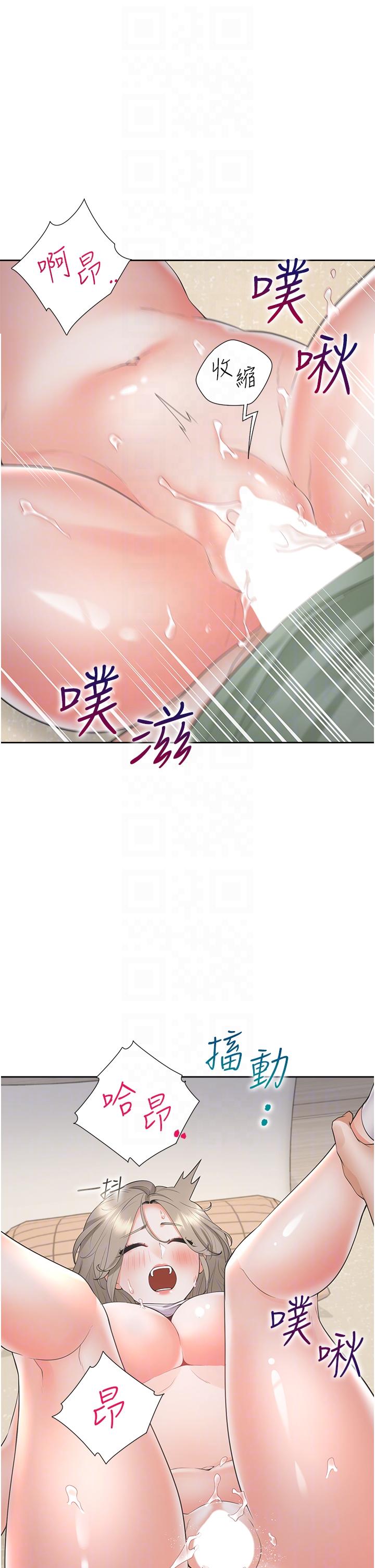 同居上下舖 第59話-不小心射進去了 第28页