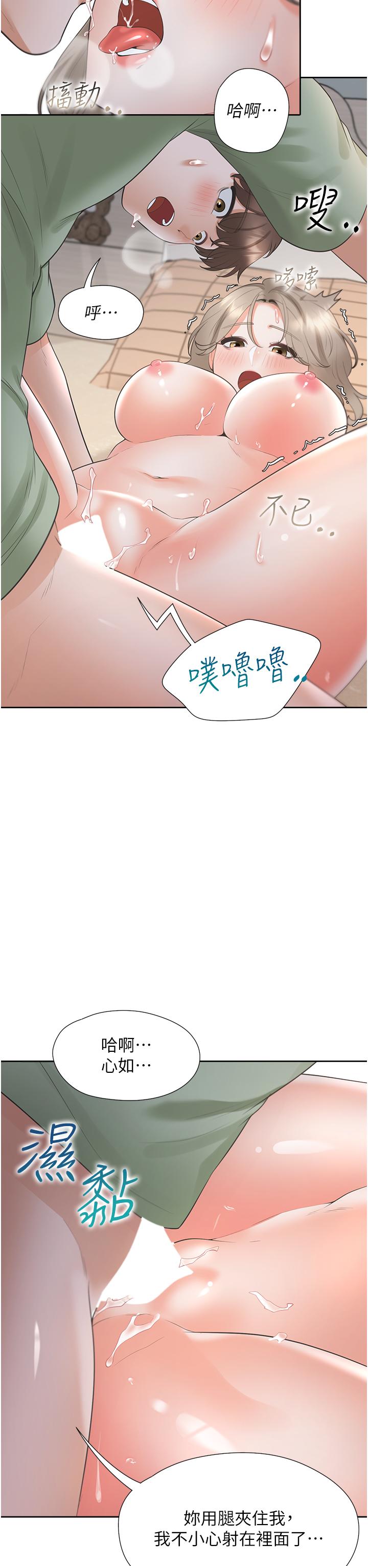同居上下舖 第59話-不小心射進去了 第35页