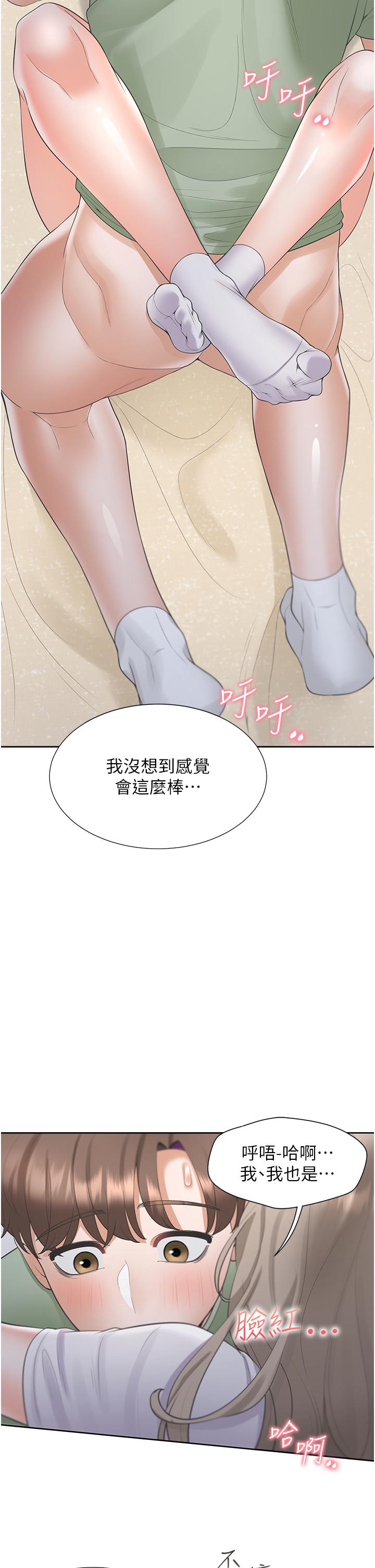同居上下舖 第59話-不小心射進去了 第41页