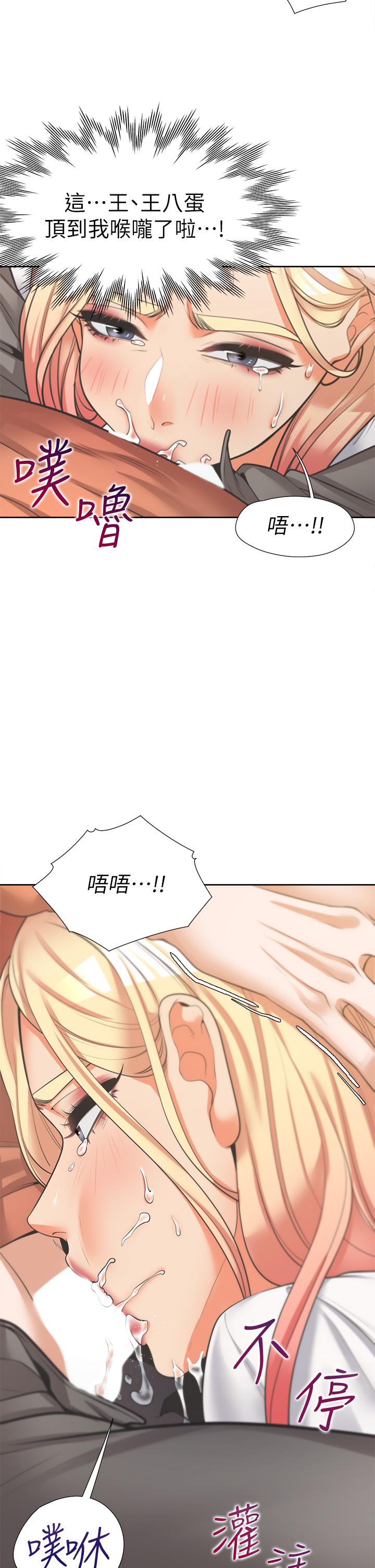 同居上下舖 第8話-學姐的深喉嚨 第48页