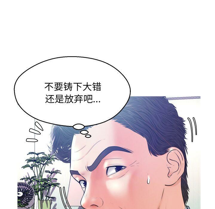 媳婦單身中 第10章 第35页