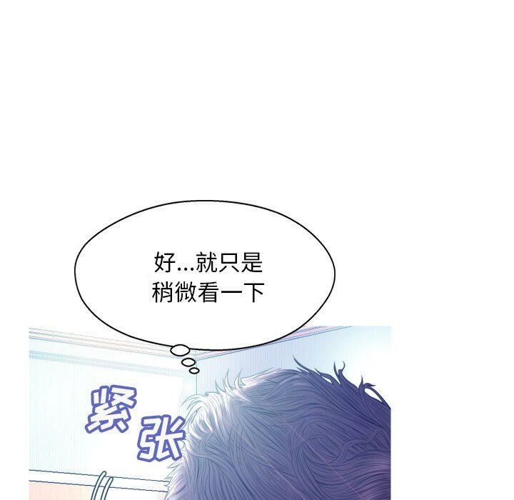 媳婦單身中 第10章 第20页
