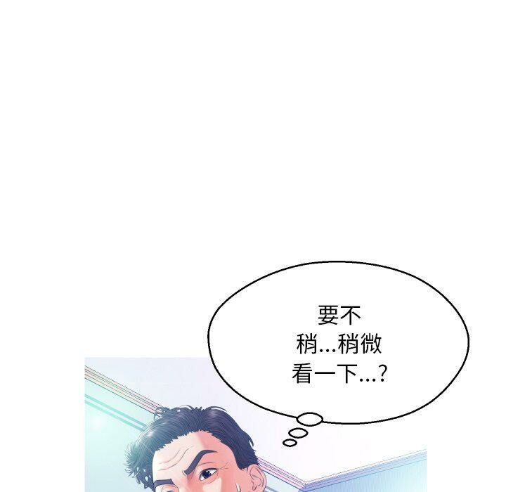 媳婦單身中 第10章 第5页