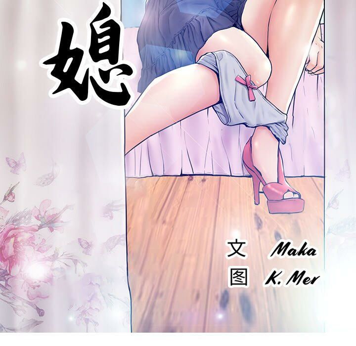 媳婦單身中 第10章 第13页