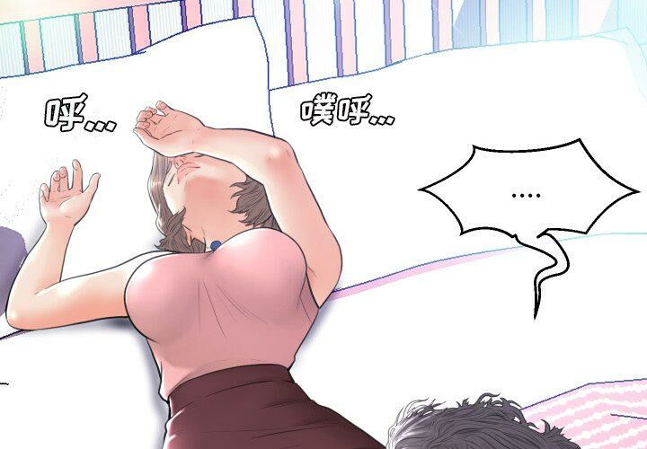 媳婦單身中 第10章 第2页