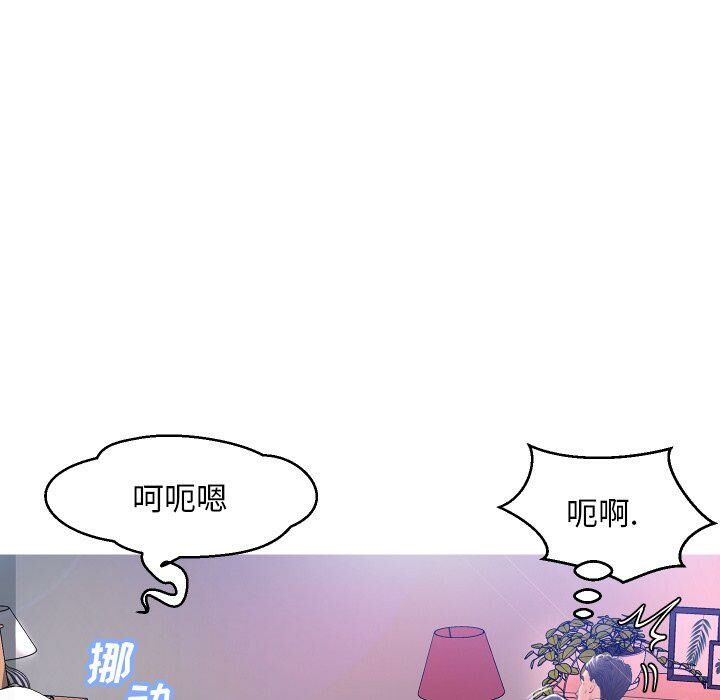 媳婦單身中 第10章 第29页