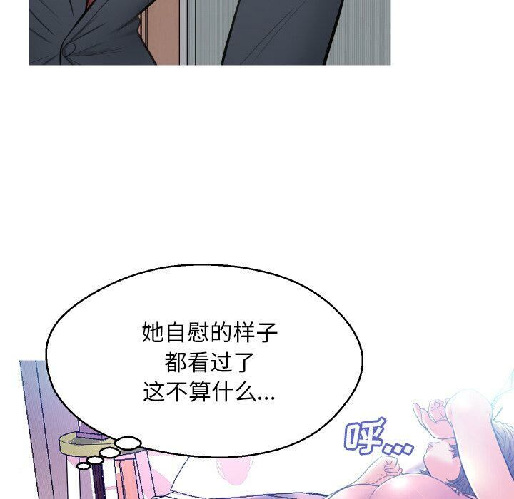 媳婦單身中 第10章 第22页
