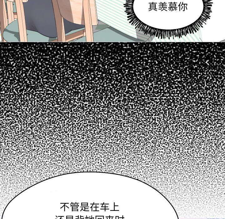 媳婦單身中 第10章 第45页