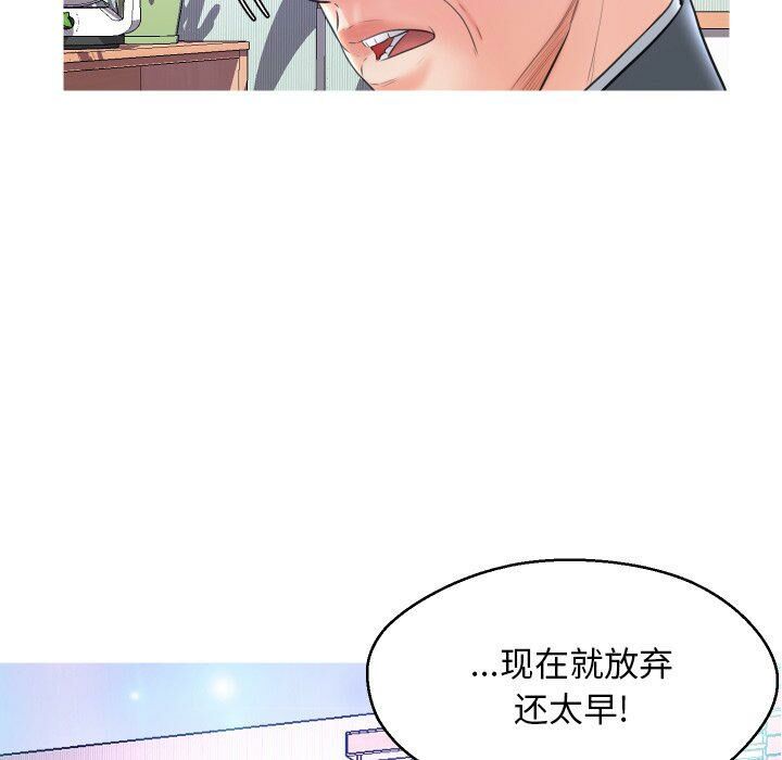 媳婦單身中 第10章 第36页