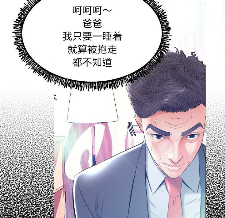 媳婦單身中 第10章 第42页