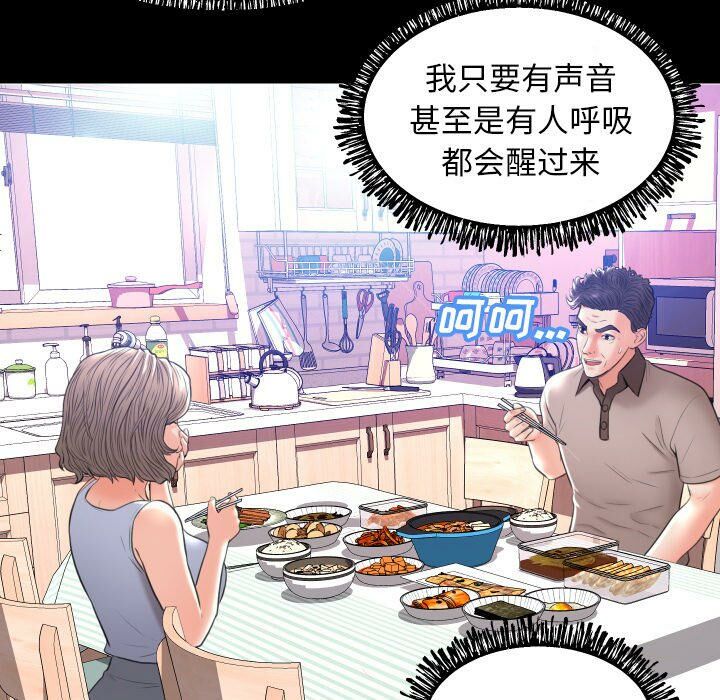 媳婦單身中 第10章 第44页