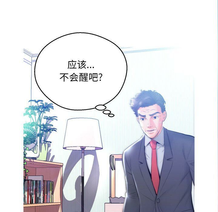 媳婦單身中 第10章 第40页