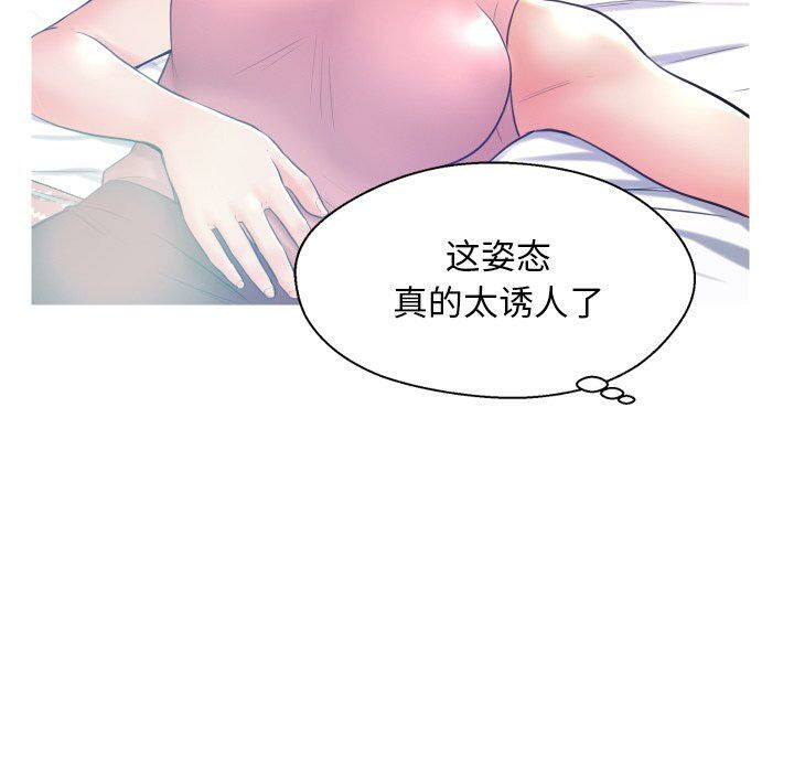 媳婦單身中 第10章 第62页