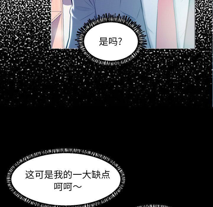 媳婦單身中 第10章 第43页