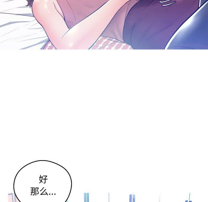媳婦單身中 第10章 第46页