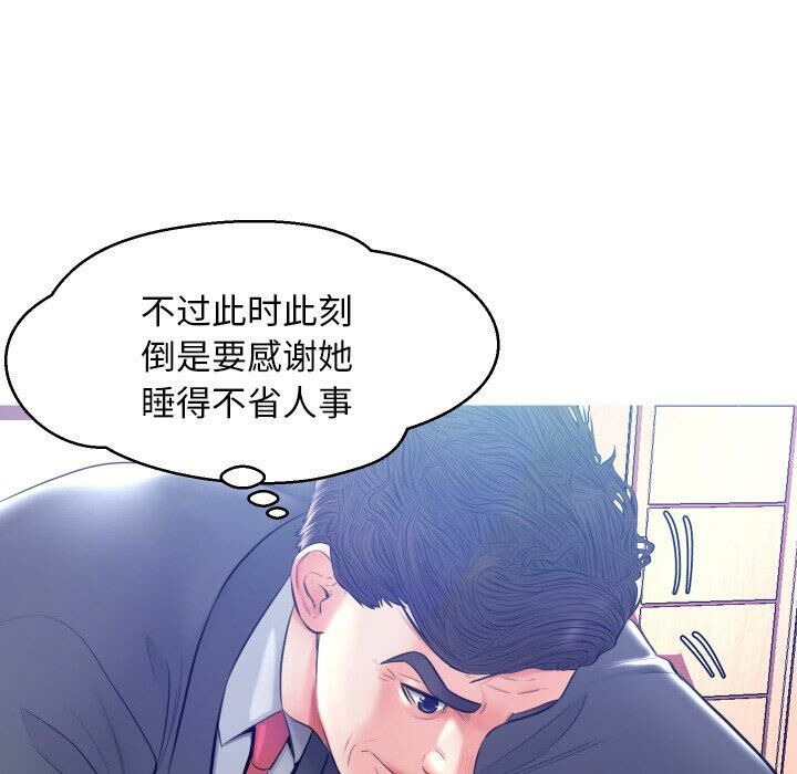 媳婦單身中 第10章 第83页