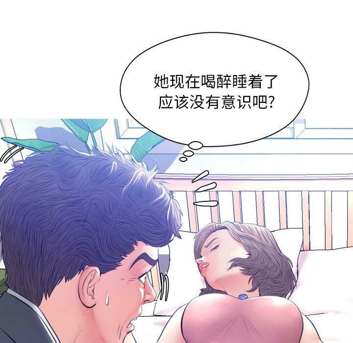 媳婦單身中 第10章 第110页