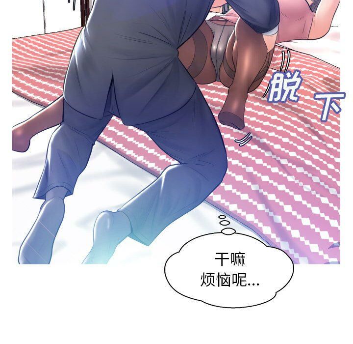 媳婦單身中 第10章 第79页