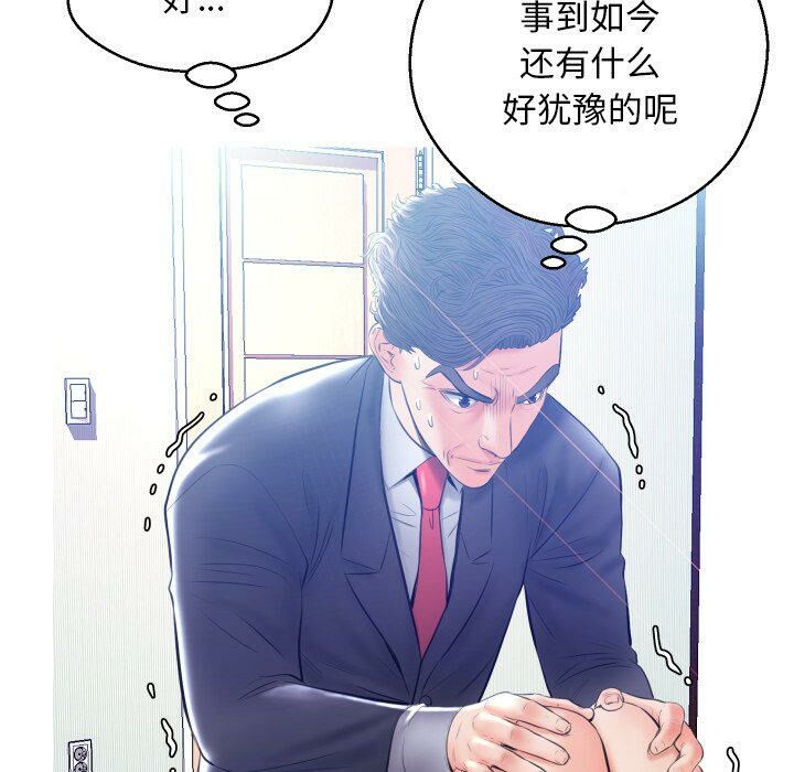 媳婦單身中 第10章 第104页