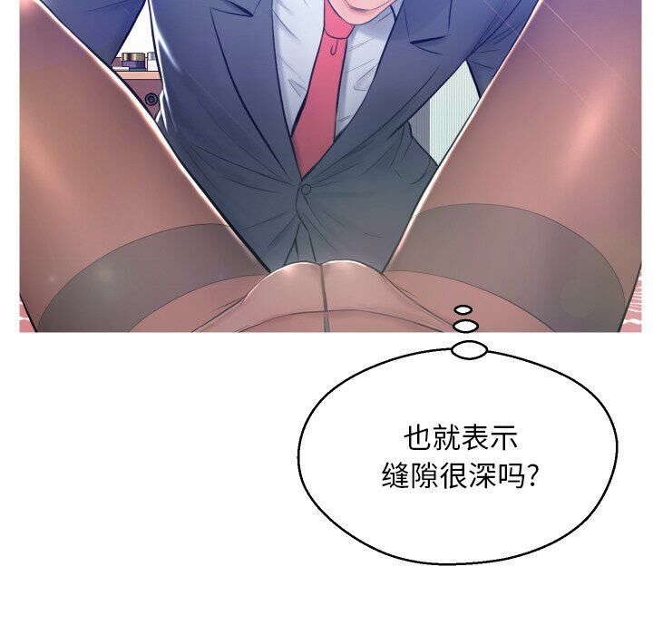 媳婦單身中 第10章 第74页