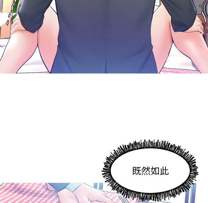 媳婦單身中 第10章 第90页