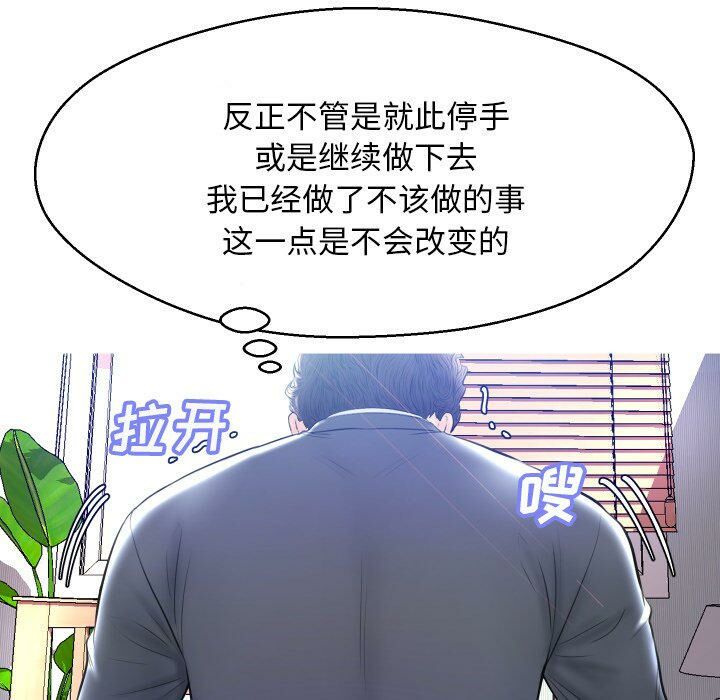 媳婦單身中 第10章 第121页