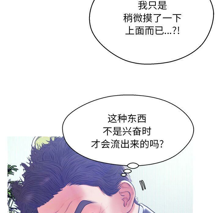 媳婦單身中 第10章 第108页