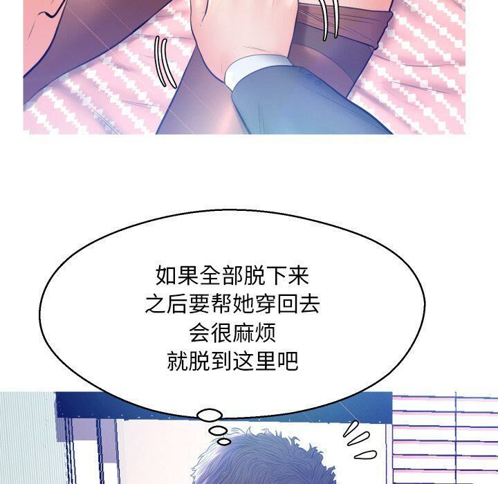 媳婦單身中 第10章 第86页