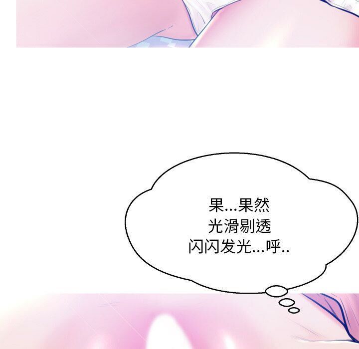 媳婦單身中 第10章 第97页