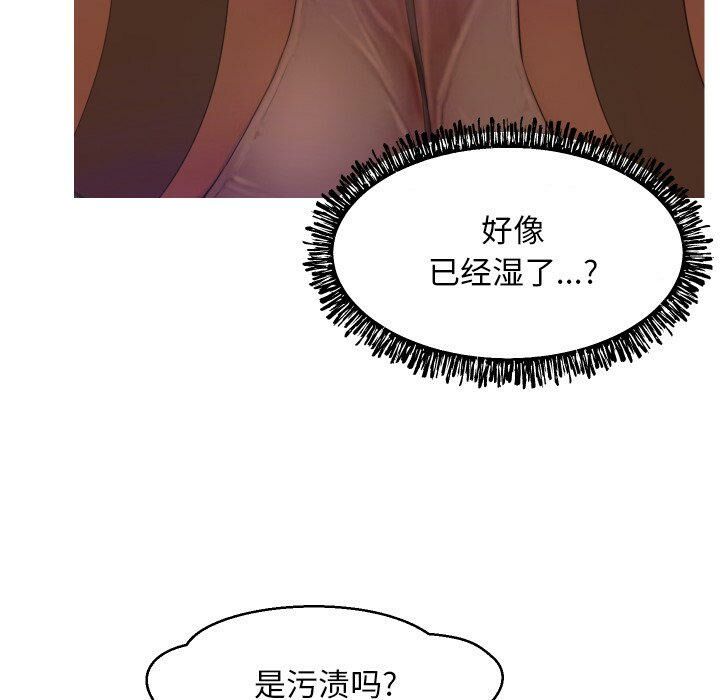 媳婦單身中 第10章 第76页