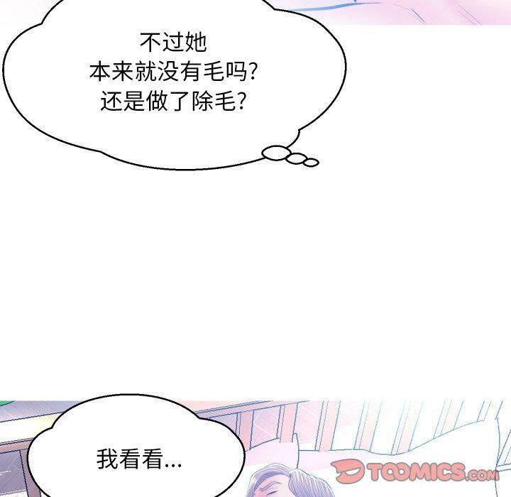 媳婦單身中 第10章 第99页