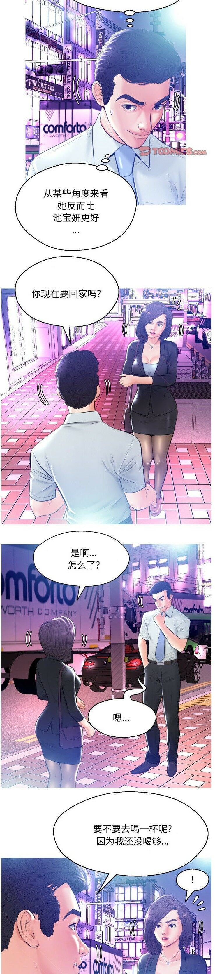 媳婦單身中 第11章 第9页