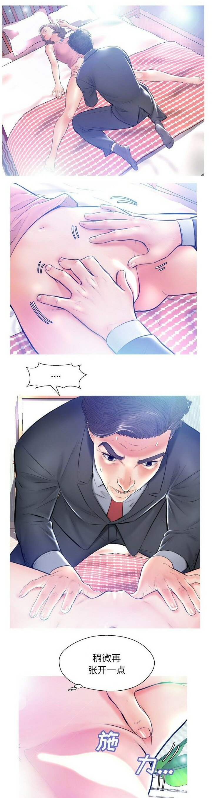 媳婦單身中 第11章 第11页