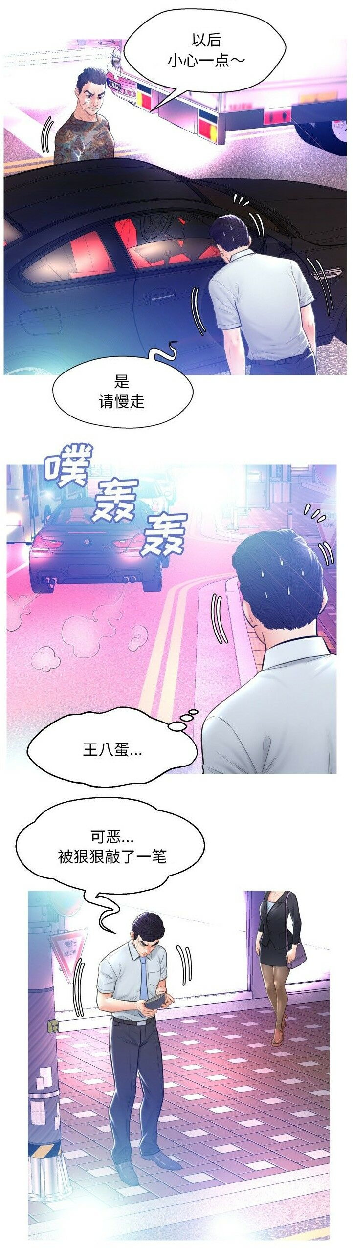 媳婦單身中 第11章 第4页