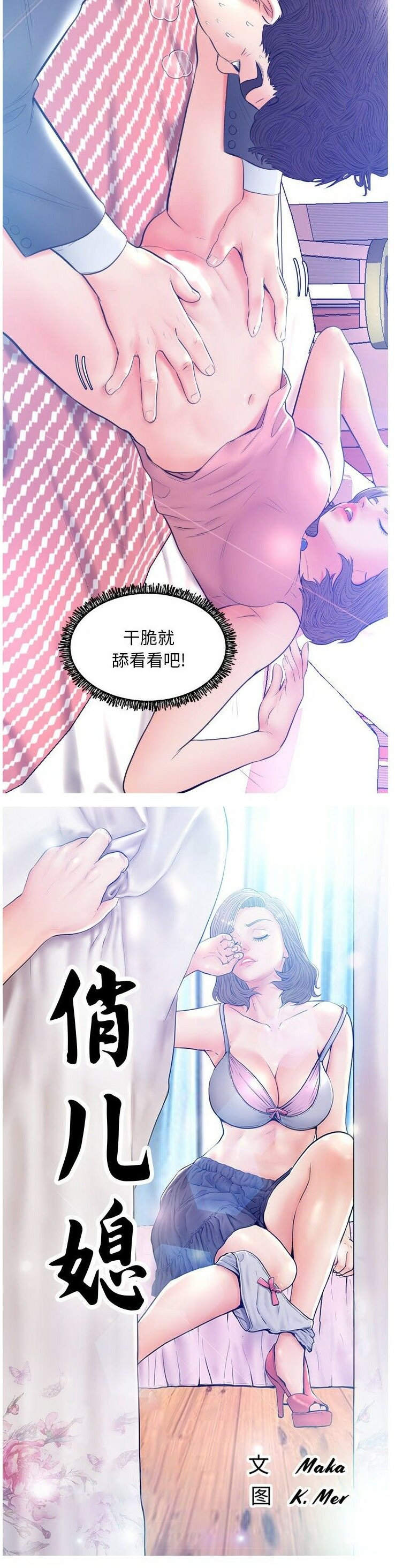 媳婦單身中 第11章 第2页