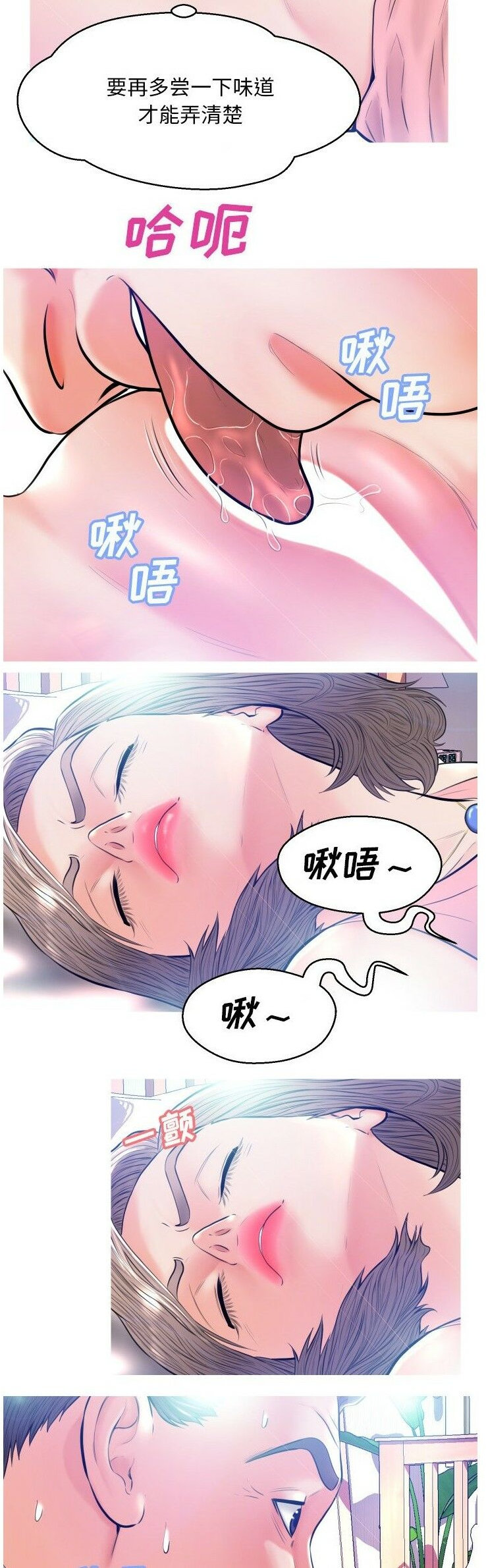 媳婦單身中 第11章 第15页