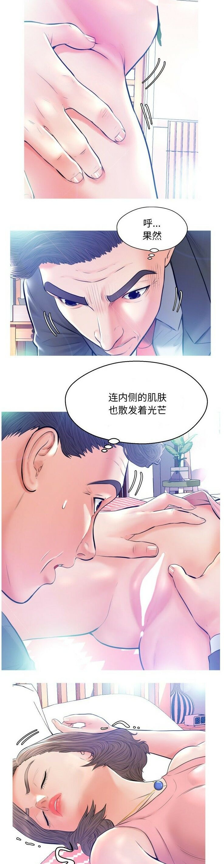 媳婦單身中 第11章 第12页