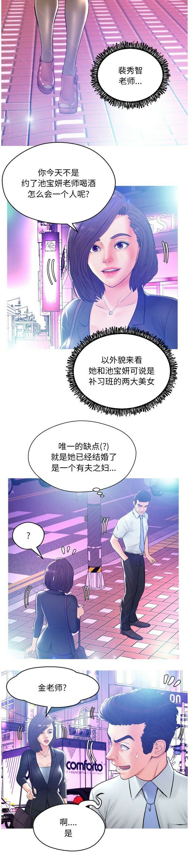 媳婦單身中 第11章 第6页