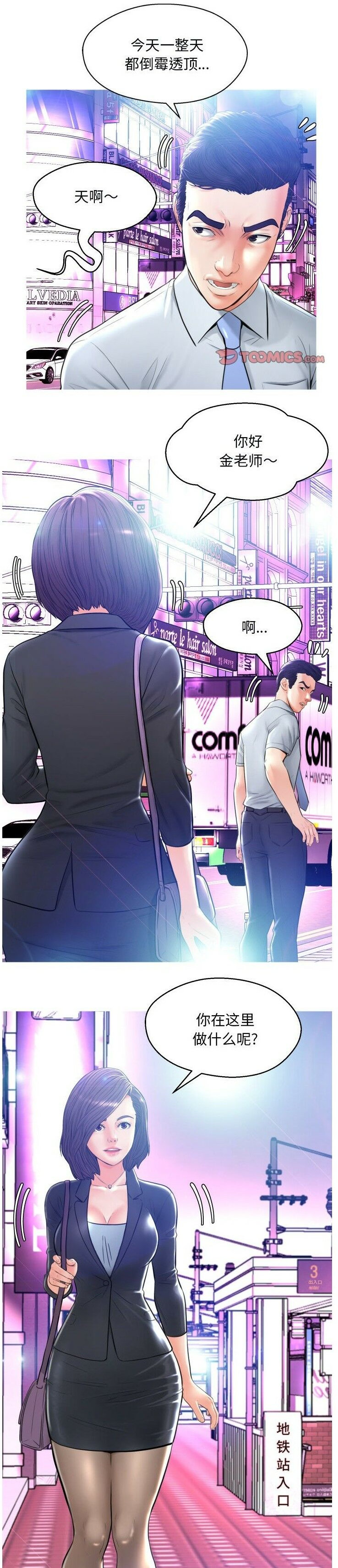 媳婦單身中 第11章 第5页
