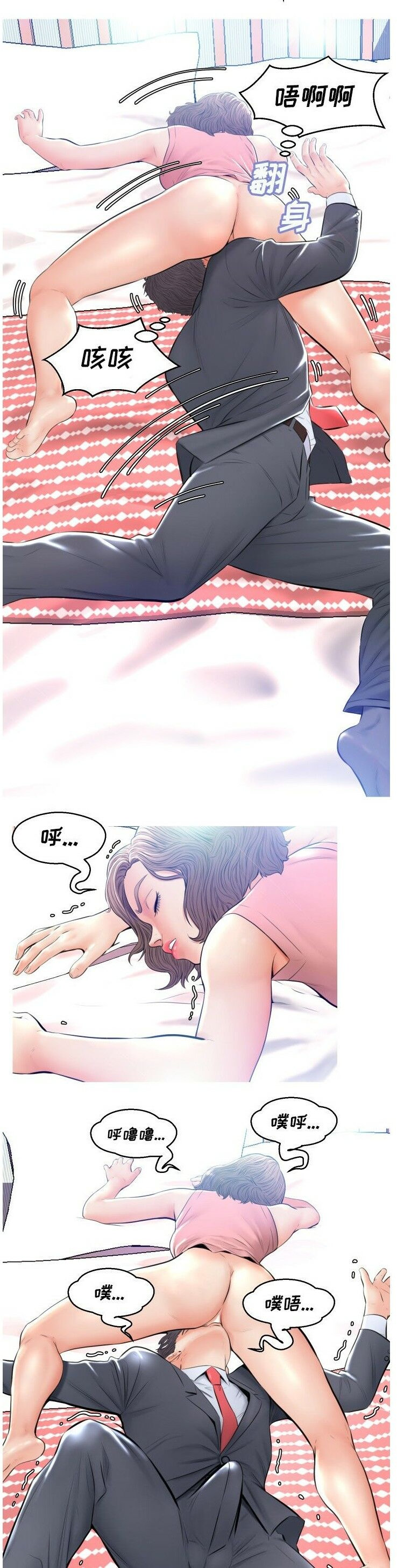 媳婦單身中 第11章 第18页