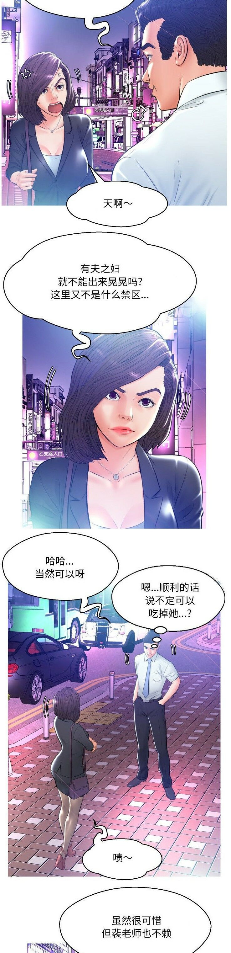 媳婦單身中 第11章 第8页