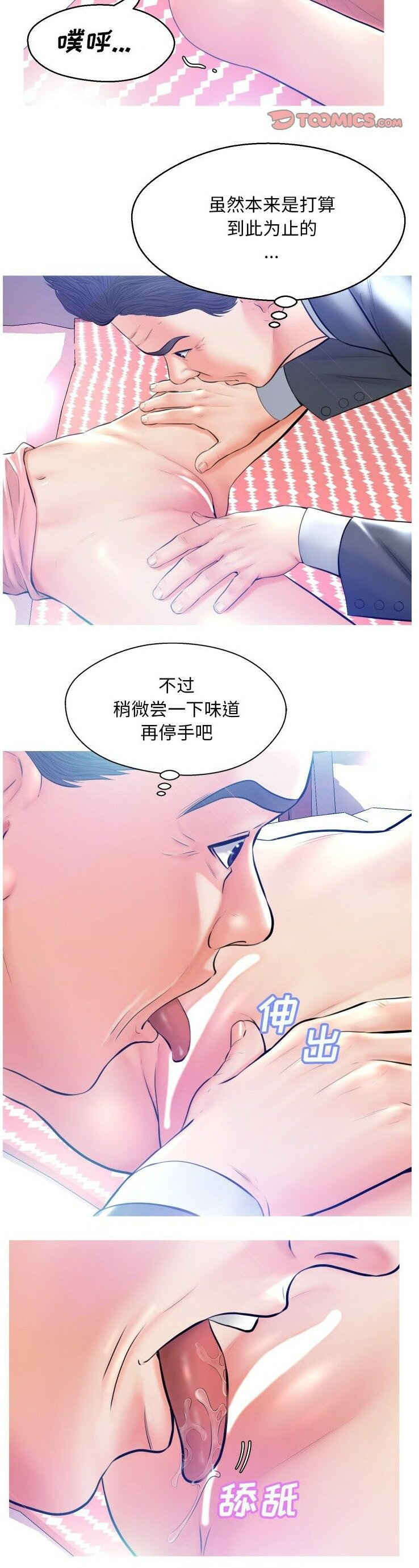 媳婦單身中 第11章 第13页