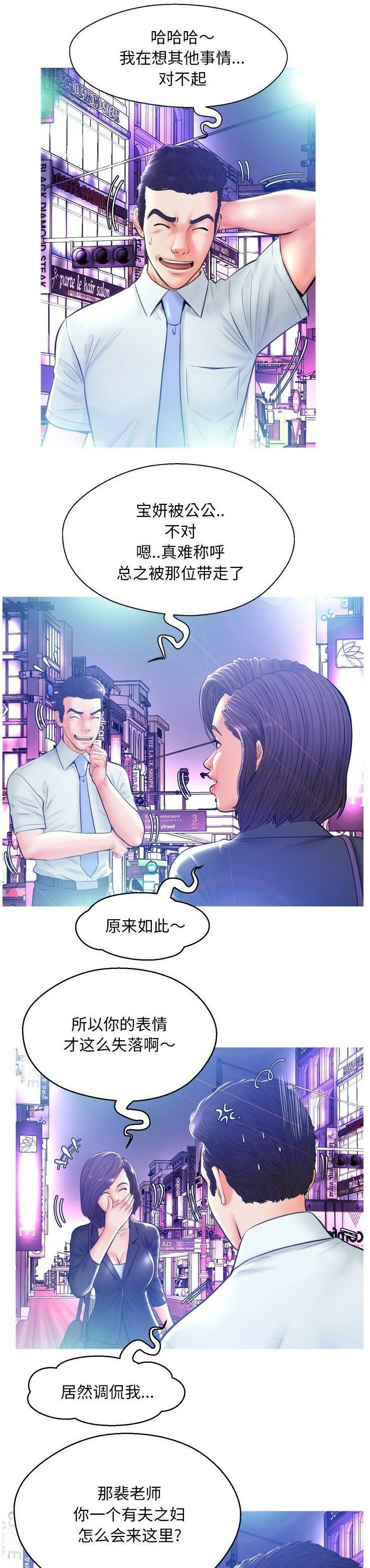 媳婦單身中 第11章 第7页