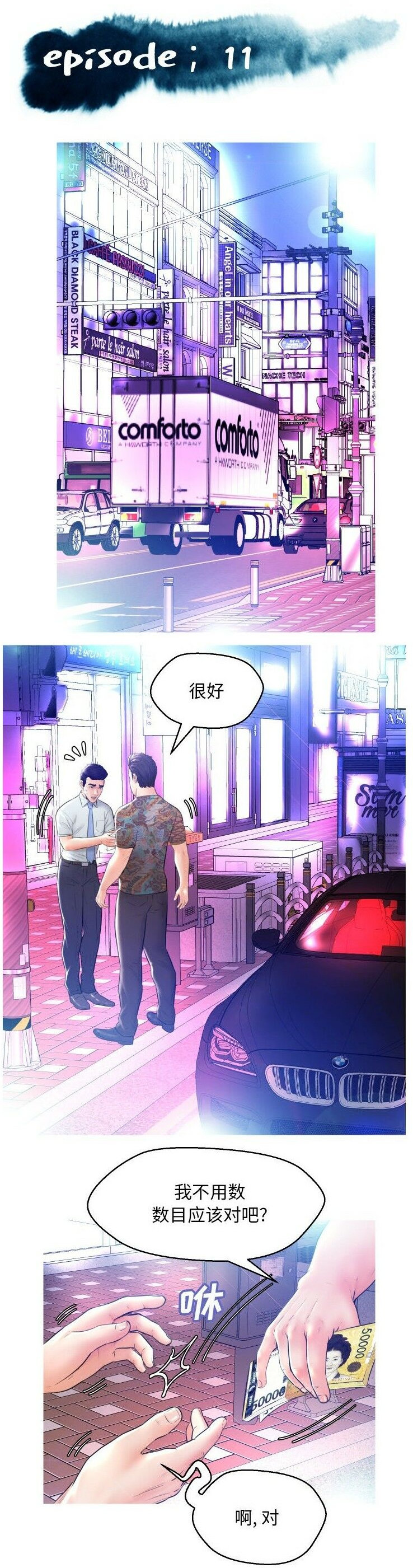 媳婦單身中 第11章 第3页