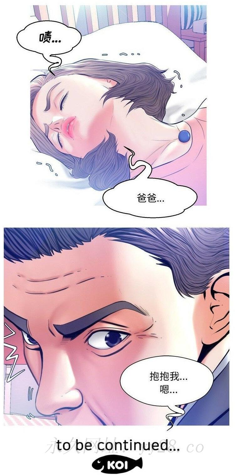 媳婦單身中 第11章 第23页
