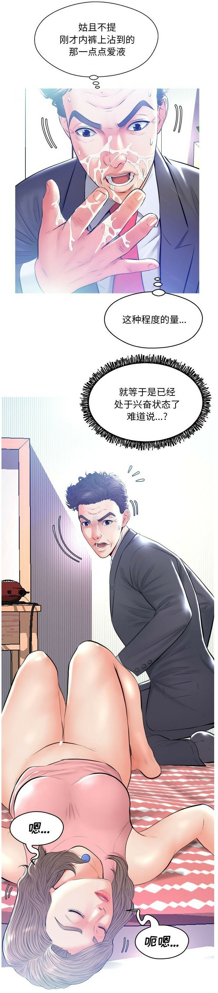 媳婦單身中 第11章 第22页