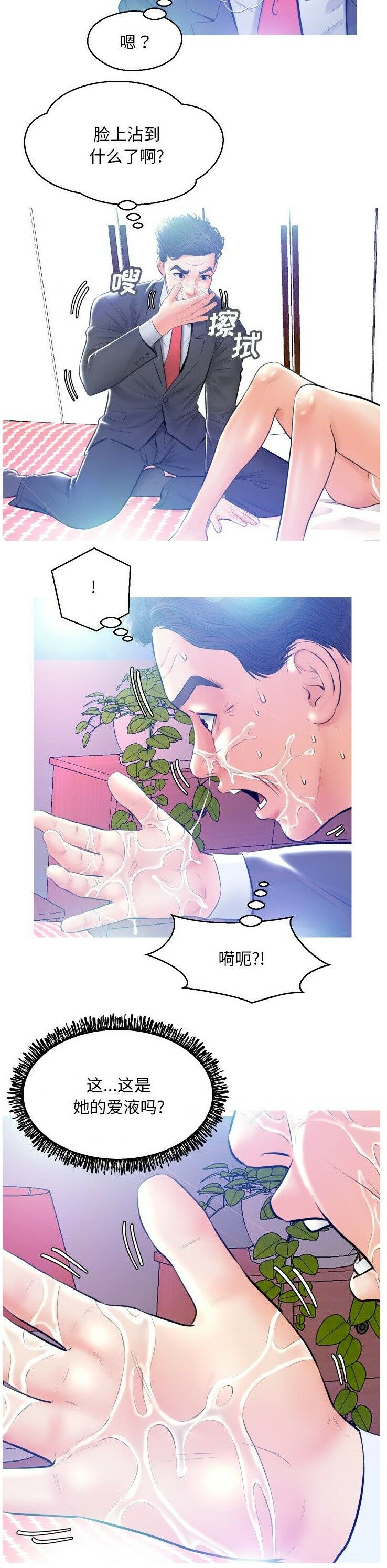 媳婦單身中 第11章 第21页