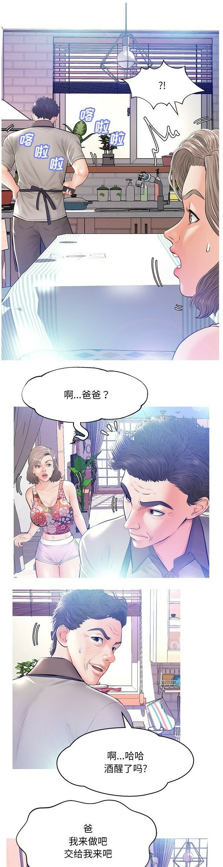 媳婦單身中 第12章 第9页