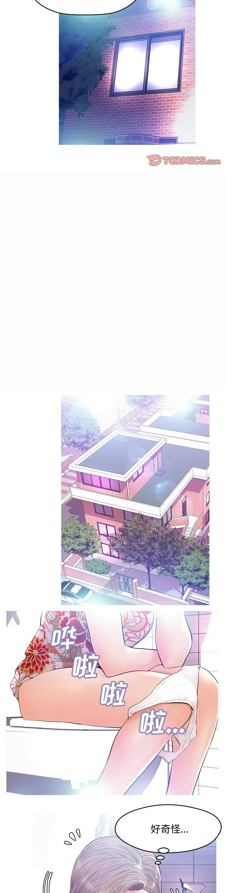 媳婦單身中 第12章 第5页